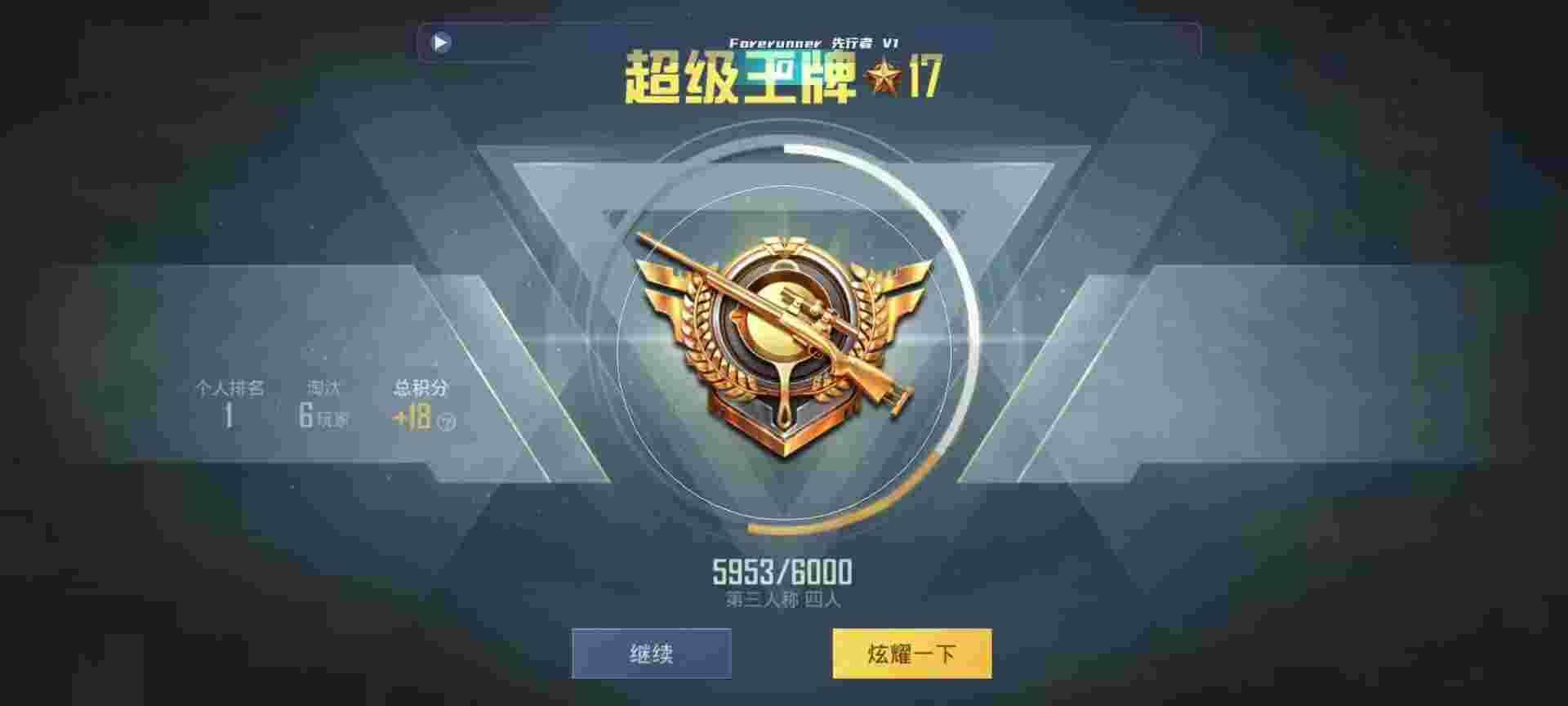 和平精英鸡腿辅助自瞄 - ios下载安装包怎么安装辅助预览图